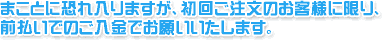 �܂��Ƃɋ������܂����A���񂲒����̂��q�l�Ɍ���A�O�����ł̂������ł��肢�������܂��B