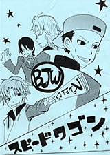 �铁�g�L�i�e�j�X�̉��q�l�jBLAND�NEW-JET-WAGON